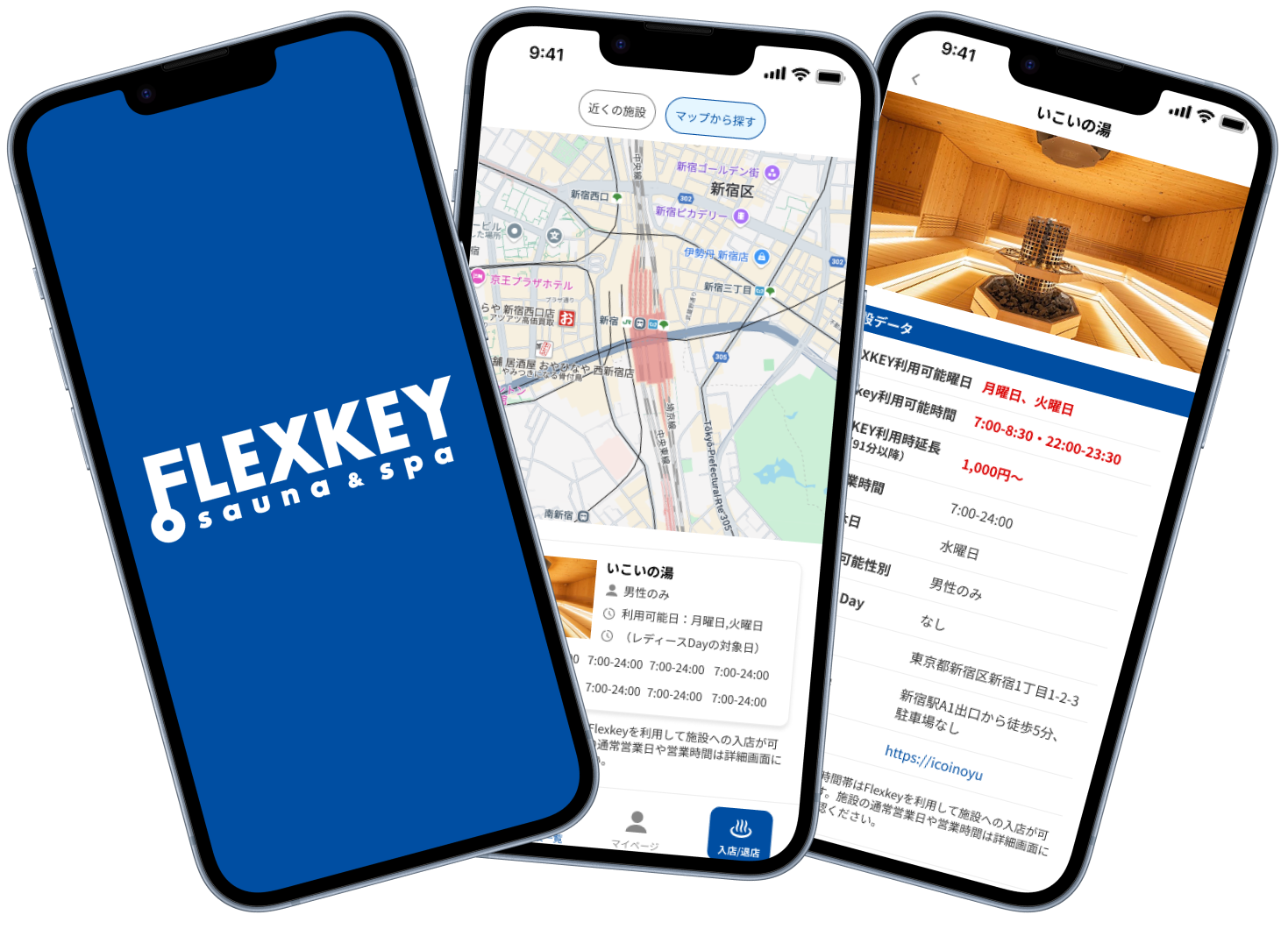 FLEXKEYアプリ画面