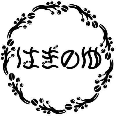 萩の湯