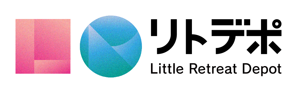 リトルリトリートデポ