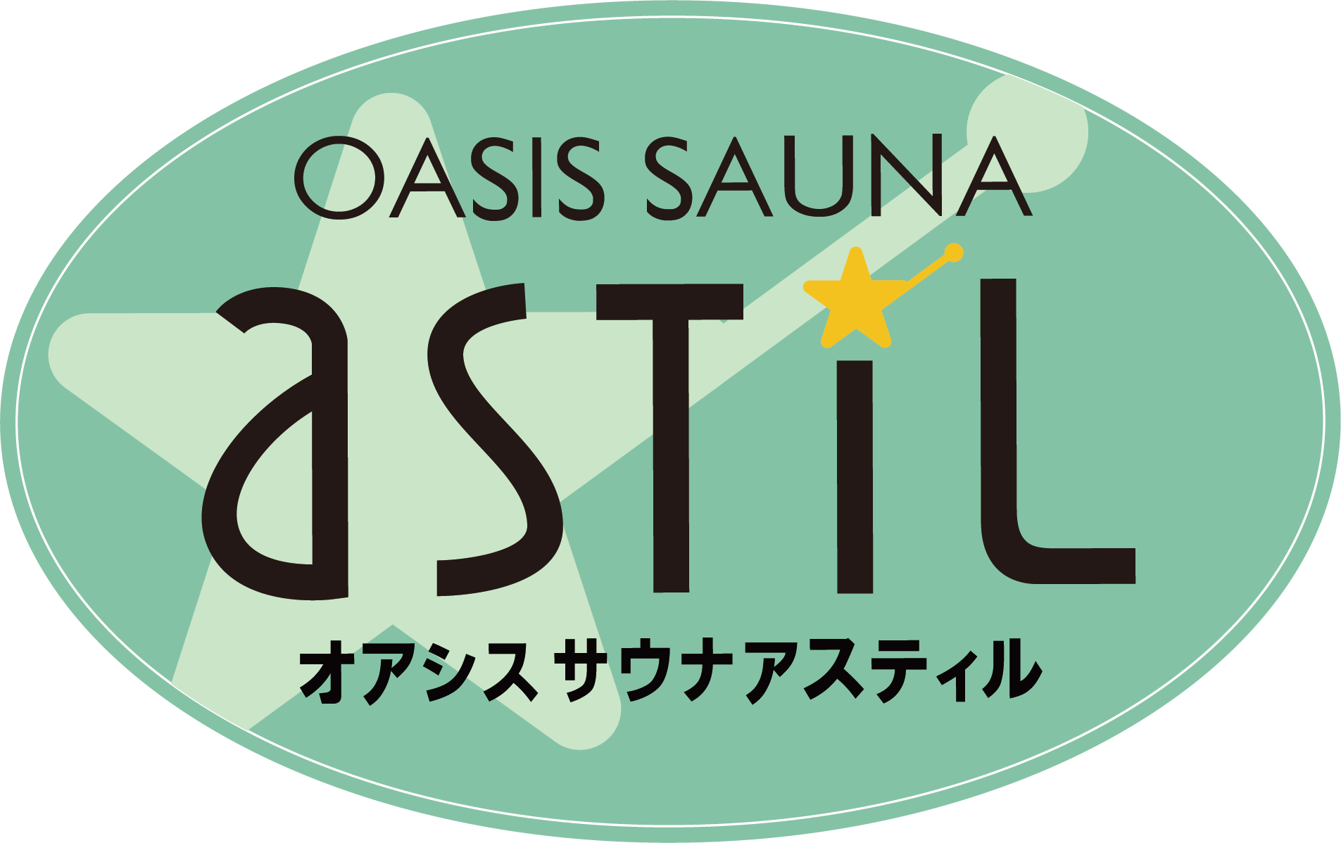 オアシスサウナアスティル