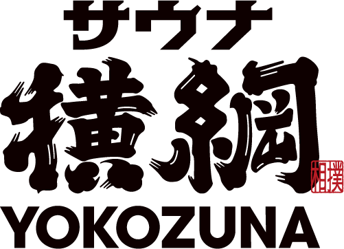 サウナ横綱 本川越店